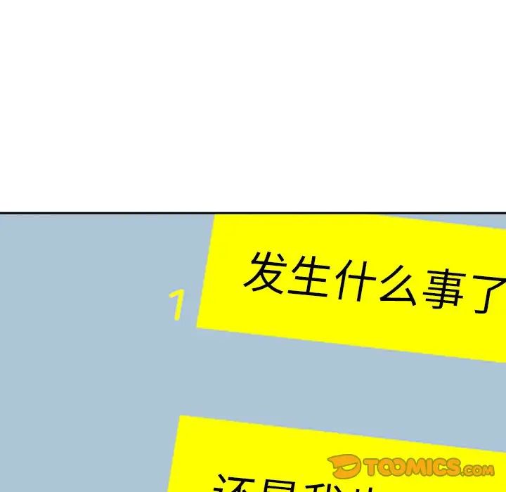 《她才不是我姐姐》漫画 第18話