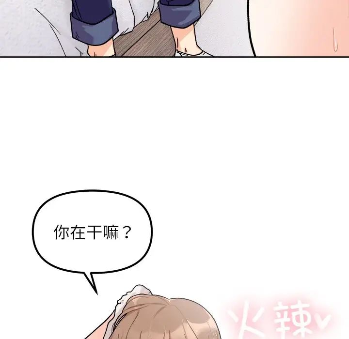 《她才不是我姐姐》漫画 第18話
