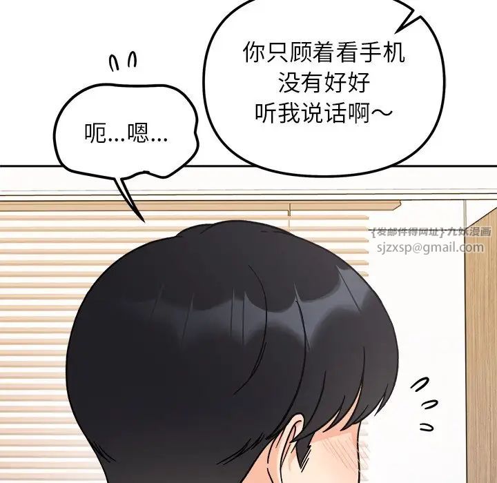 《她才不是我姐姐》漫画 第18話