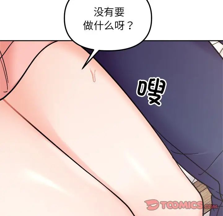《她才不是我姐姐》漫画 第18話