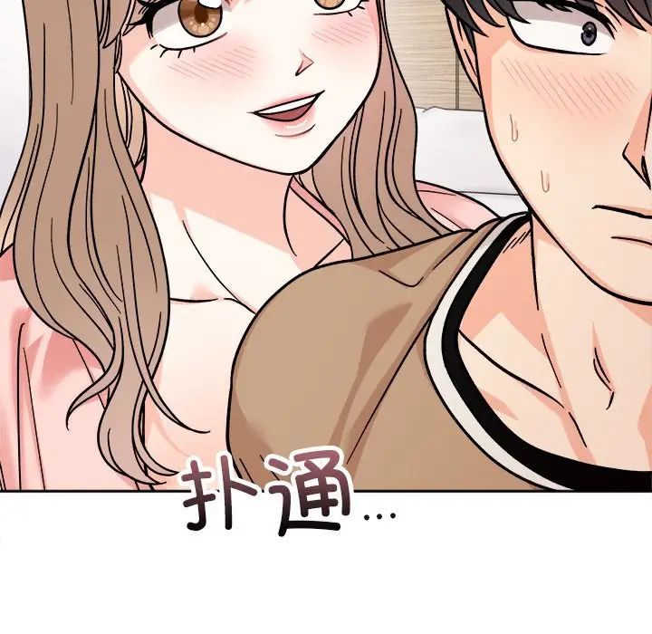 《她才不是我姐姐》漫画 第18話