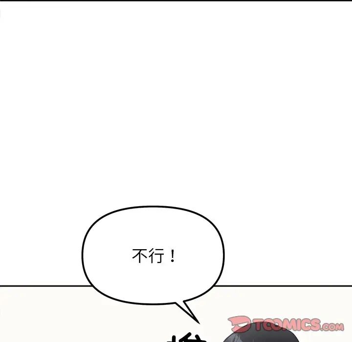 《她才不是我姐姐》漫画 第18話