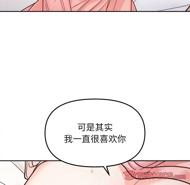 《她才不是我姐姐》漫画 第18話