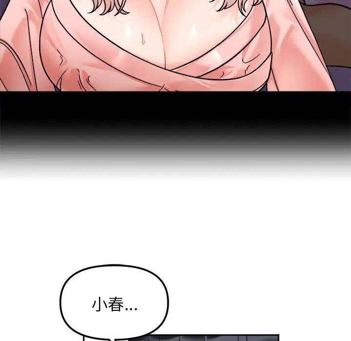 《她才不是我姐姐》漫画 第18話