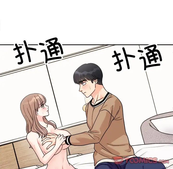 《她才不是我姐姐》漫画 第18話