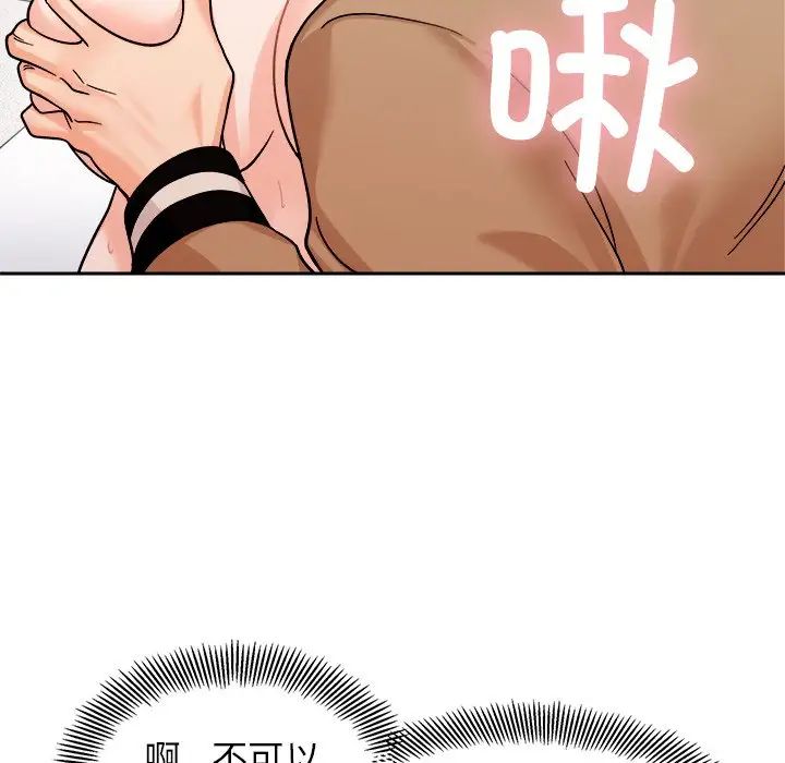 《她才不是我姐姐》漫画 第18話