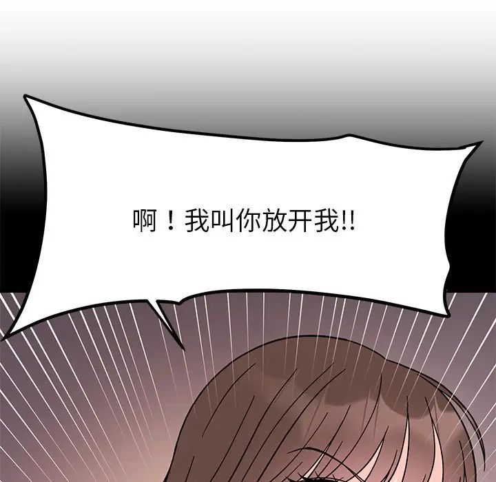《她才不是我姐姐》漫画 第18話
