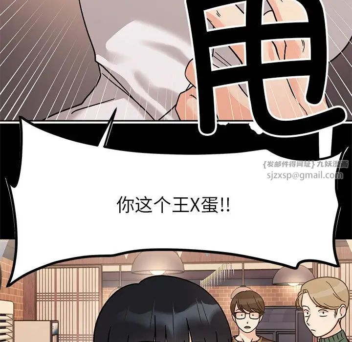 《她才不是我姐姐》漫画 第18話