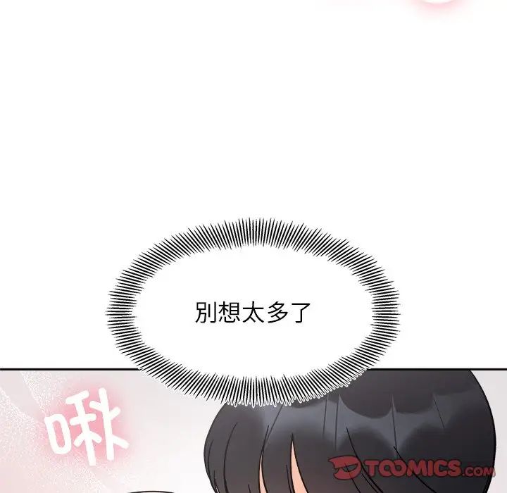《她才不是我姐姐》漫画 第18話