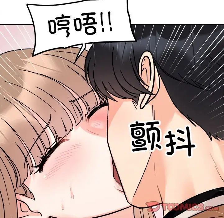《她才不是我姐姐》漫画 第18話
