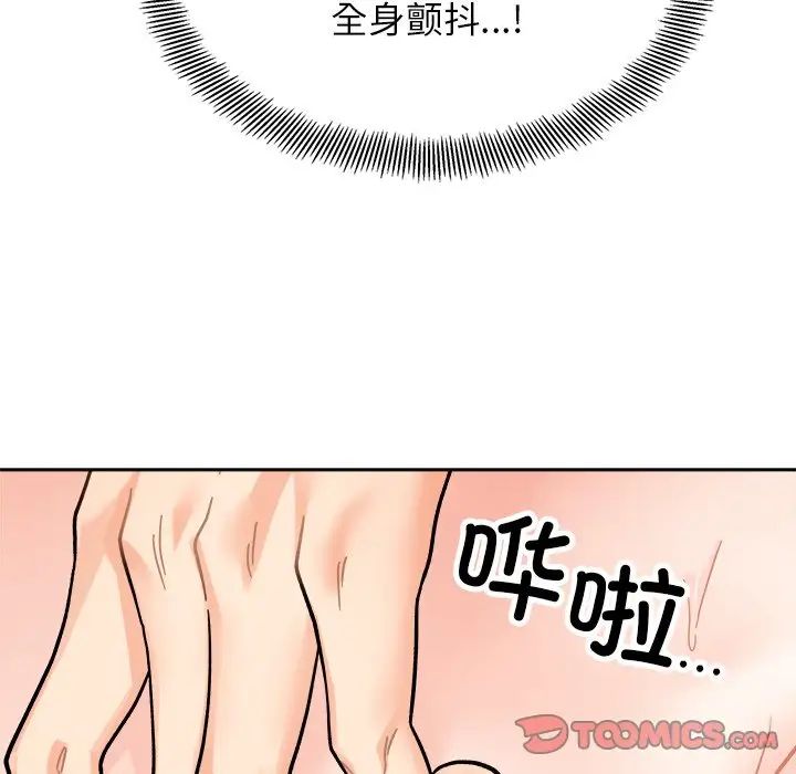 《她才不是我姐姐》漫画 第18話