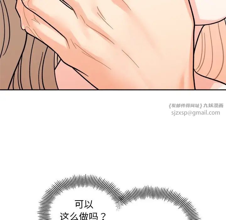 《她才不是我姐姐》漫画 第18話