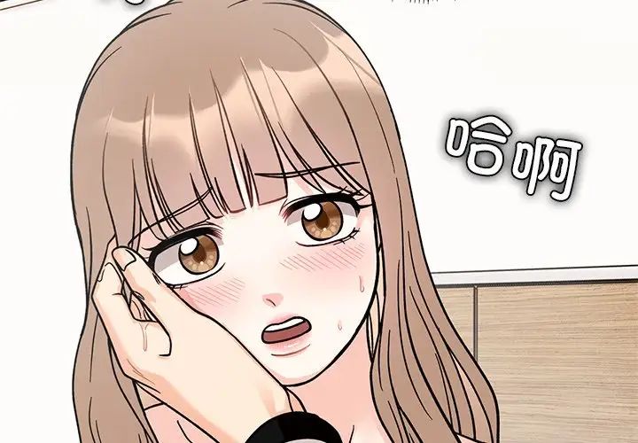 《她才不是我姐姐》漫画 第19話