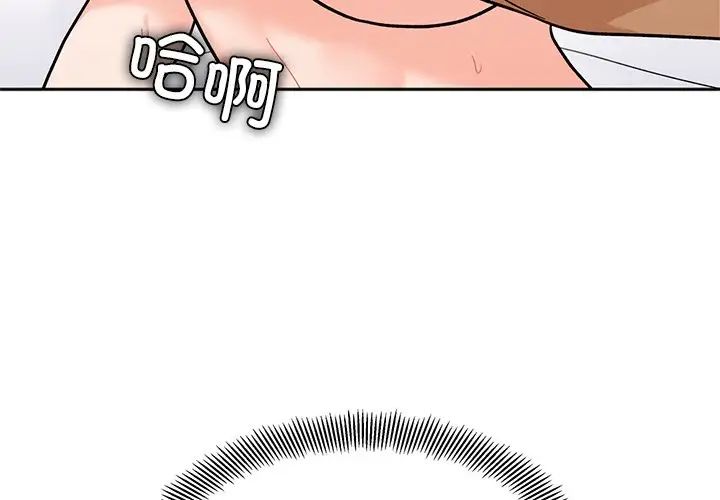 《她才不是我姐姐》漫画 第19話