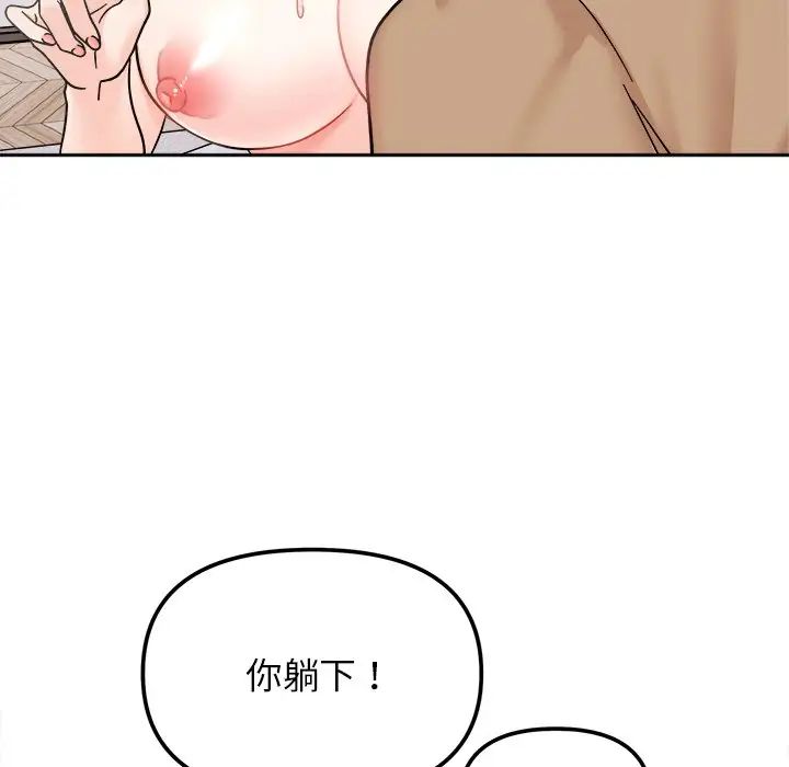 《她才不是我姐姐》漫画 第19話