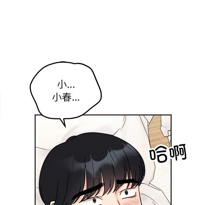 《她才不是我姐姐》漫画 第19話