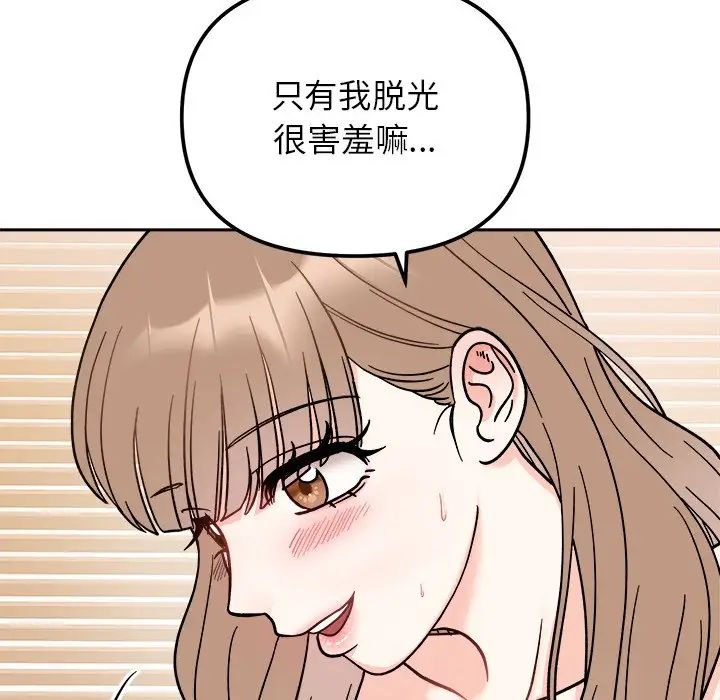 《她才不是我姐姐》漫画 第19話