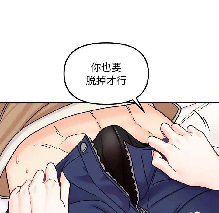 《她才不是我姐姐》漫画 第19話