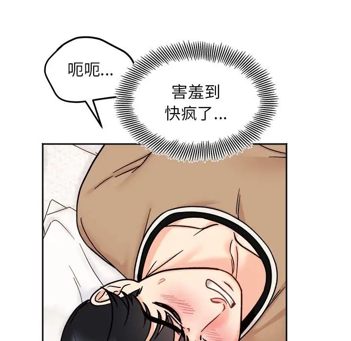 《她才不是我姐姐》漫画 第19話