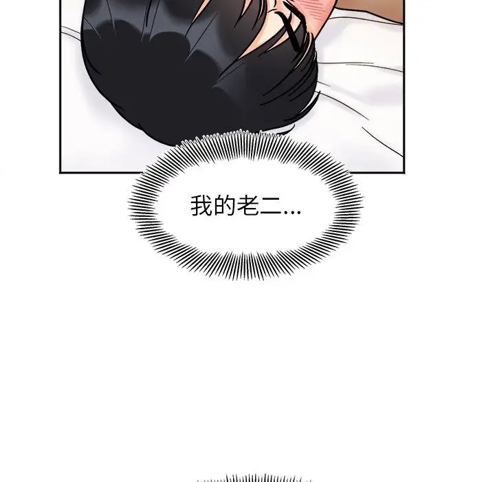 《她才不是我姐姐》漫画 第19話