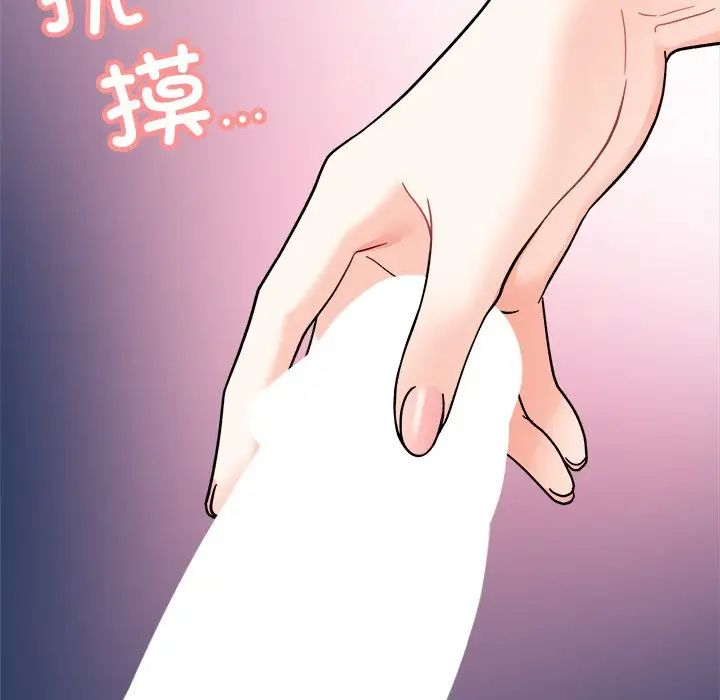 《她才不是我姐姐》漫画 第19話