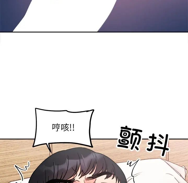 《她才不是我姐姐》漫画 第19話