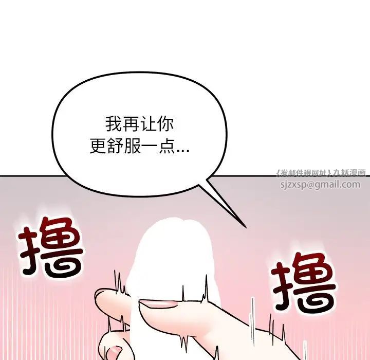 《她才不是我姐姐》漫画 第19話