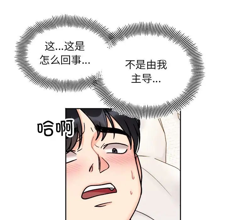 《她才不是我姐姐》漫画 第19話