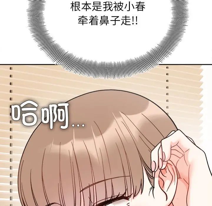 《她才不是我姐姐》漫画 第19話