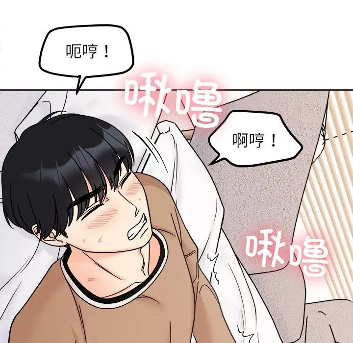 《她才不是我姐姐》漫画 第19話