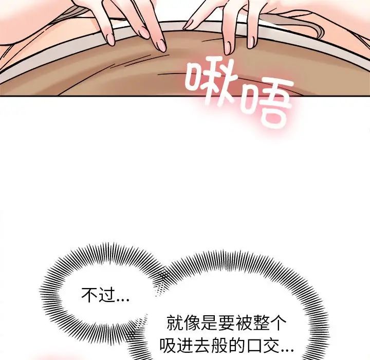 《她才不是我姐姐》漫画 第19話