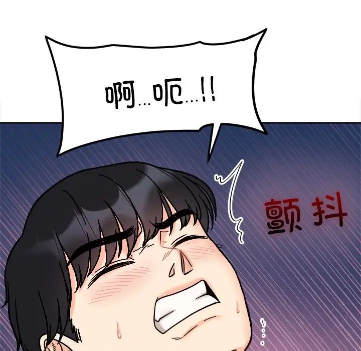 《她才不是我姐姐》漫画 第19話