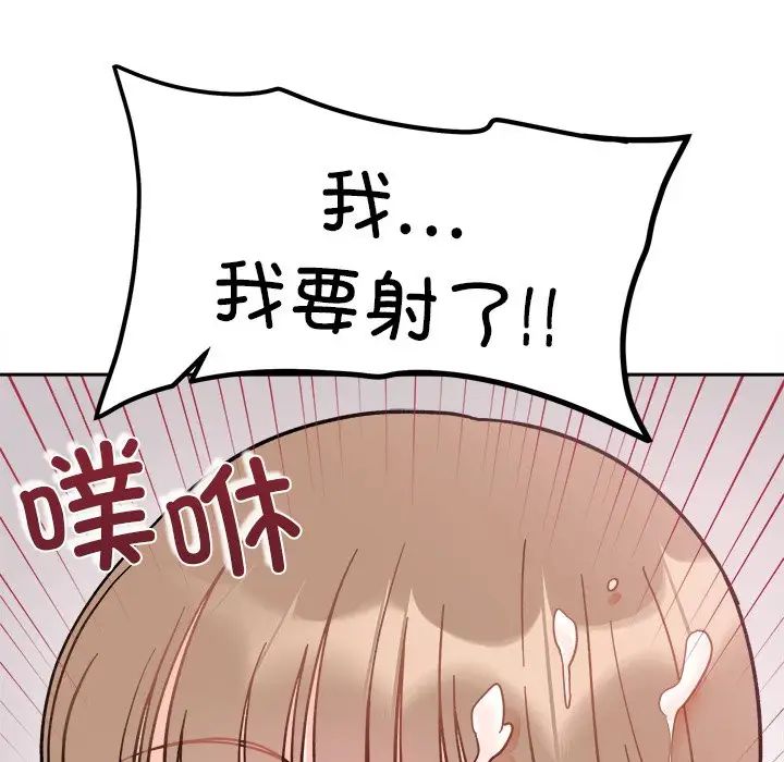 《她才不是我姐姐》漫画 第19話