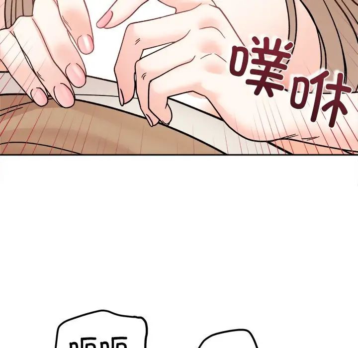 《她才不是我姐姐》漫画 第19話