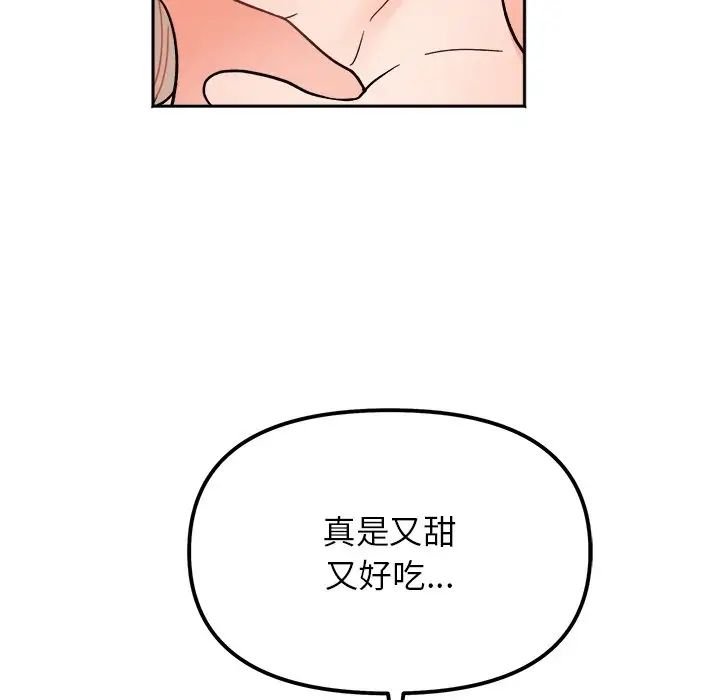 《她才不是我姐姐》漫画 第19話