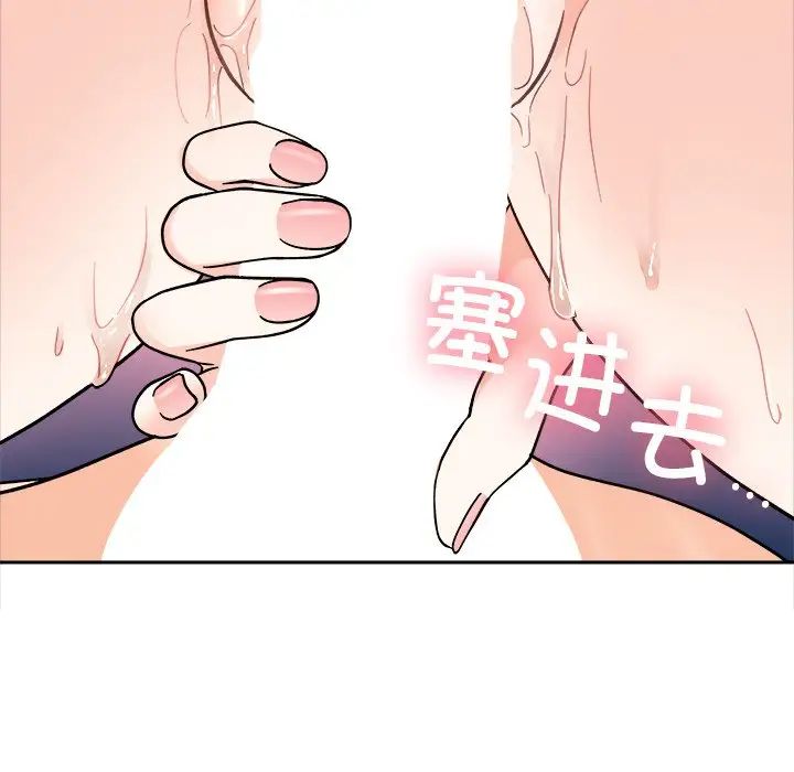 《她才不是我姐姐》漫画 第19話