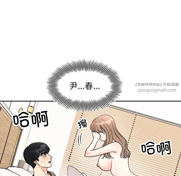 《她才不是我姐姐》漫画 第19話