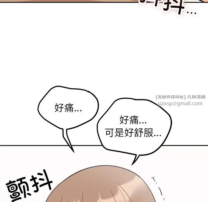 《她才不是我姐姐》漫画 第19話