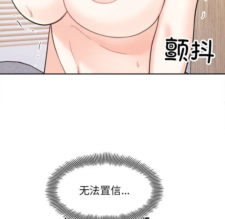 《她才不是我姐姐》漫画 第19話