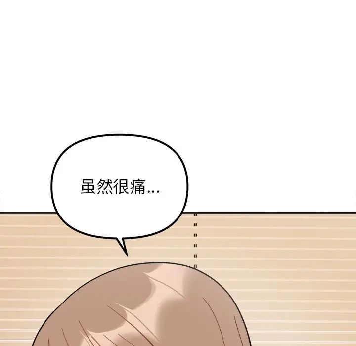 《她才不是我姐姐》漫画 第19話