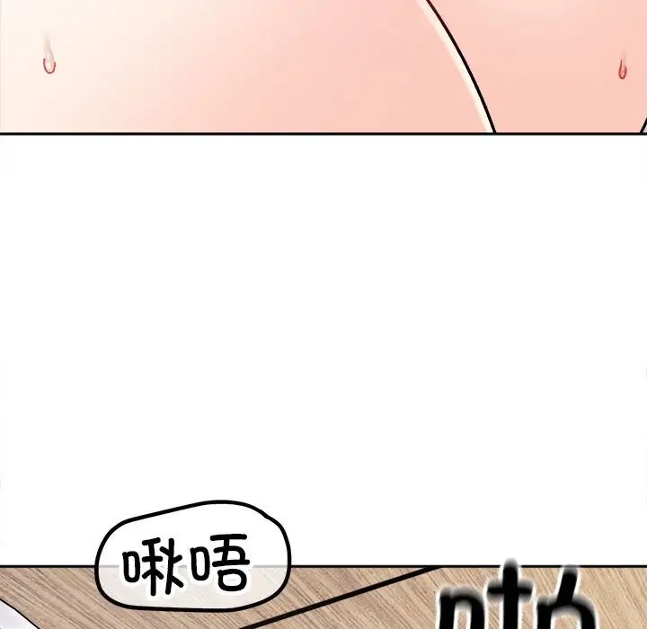 《她才不是我姐姐》漫画 第19話