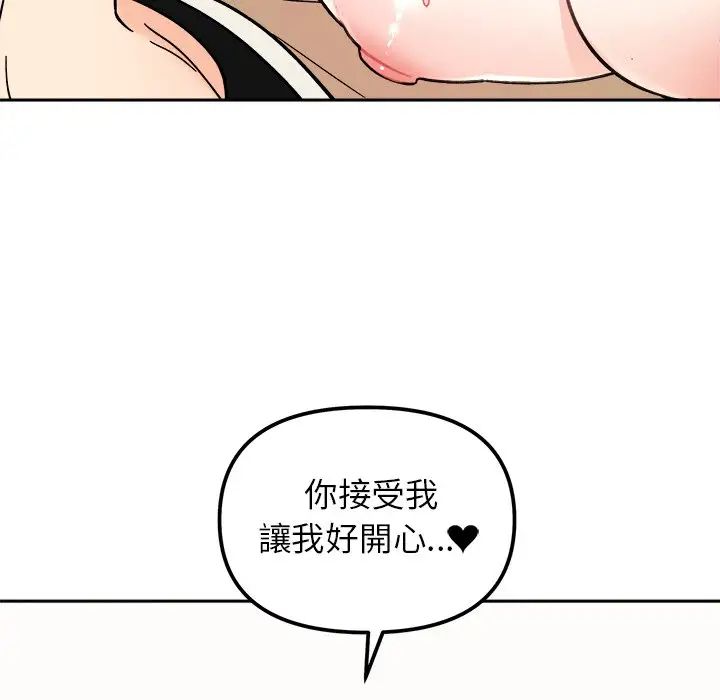《她才不是我姐姐》漫画 第19話
