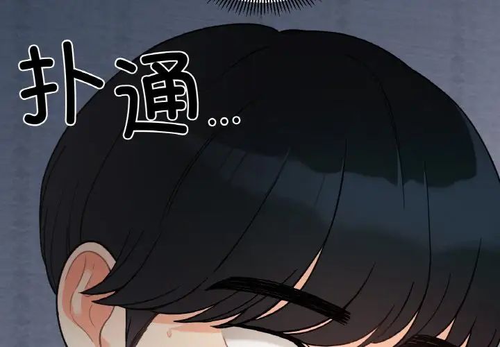《她才不是我姐姐》漫画 第2話