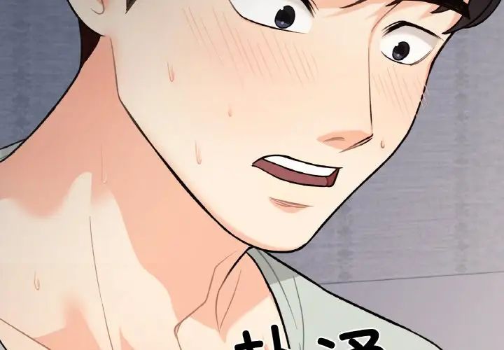 《她才不是我姐姐》漫画 第2話
