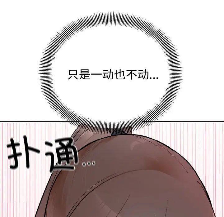 《她才不是我姐姐》漫画 第2話