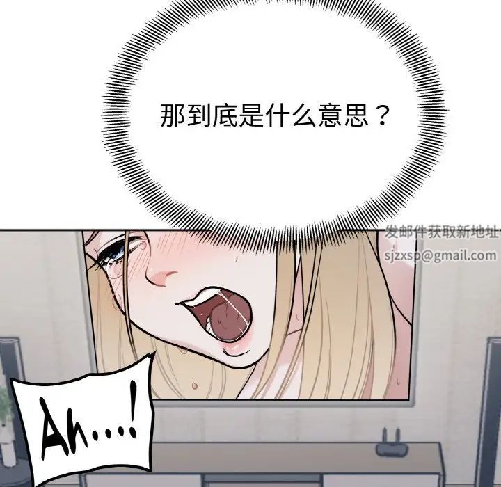 《她才不是我姐姐》漫画 第2話
