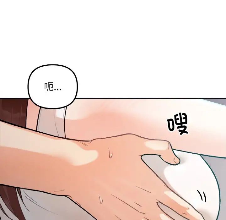 《她才不是我姐姐》漫画 第2話