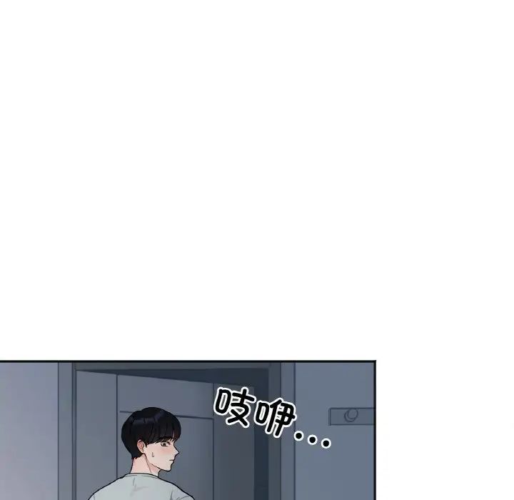 《她才不是我姐姐》漫画 第2話