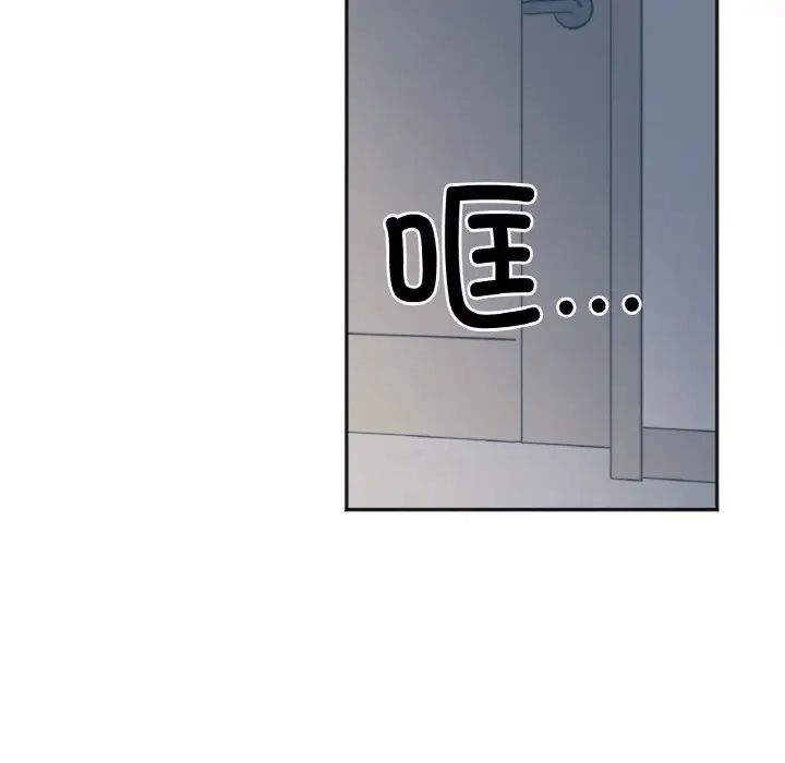 《她才不是我姐姐》漫画 第2話