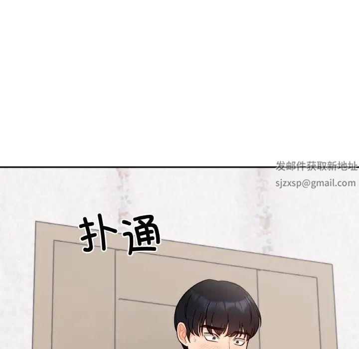 《她才不是我姐姐》漫画 第2話